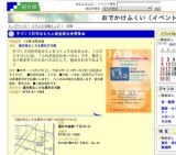 手づくり科学おもちゃ教室参加者募集★