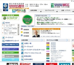 Embedded Technology 2011/組込み総合技術展