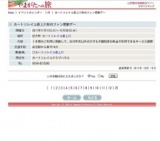 カートソレイユ最上川秋のファン感謝デー