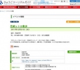 尼崎レトロ散歩