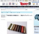 エネループ発売累計2億個記念「eneloop tones chocolat（エネループ トーンズ ショコラ）」限定...