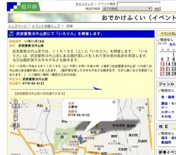 武家屋敷旧内山家にて「いろり火」を開催します。