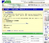 大学連携リーグ連携企画講座 博物館の楽しみ方２０１１ 第３回