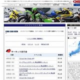 クォーター最前戦「STAR.QWARS」