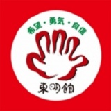 〜 占いの『東明館』アリオ上田に登場！