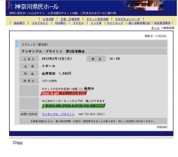 アンサンブル・ブライトン 第2回演奏会