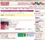 冬のトリンプセール
