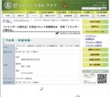 【フライボール競技会】北海道ブロック訓練競技会 併催「フライボール競技会」