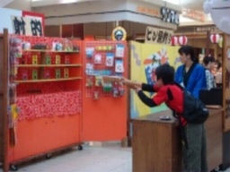 楽しく遊ぼう！「新年 縁日大会」