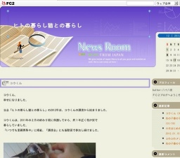 でら！ねこ！「猫の譲渡会」