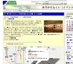 第９回 たのしいざ絵手紙＆みんな展 日々の記録