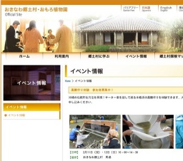 黒糖作り体験 参加者募集中！