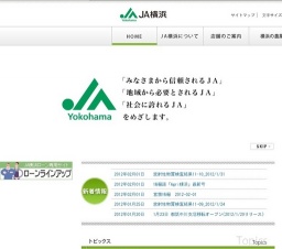 第9回 JA横浜 女性部大会・家の光大会