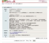 ひがしね雪まつり