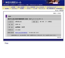 横浜市立桜丘高校吹奏楽部第４回OB・OGジョイントコンサート