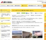 2/26（日）［シンポジウム］震災後の情景と私たち