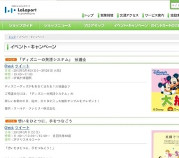 キャラクターショー ドラえもん