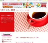 セラピーカフェ＠横浜