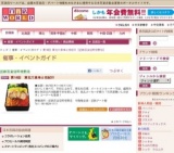 第18回 東北六県味と技紀行