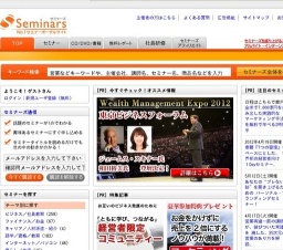 [セミナー] ブログ集客セミナー「読者2000人の秘密」