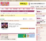 タマヤ ゴールデンウィークイベント