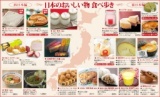 日本の美味しいもの食べ歩き