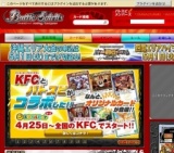 バトスピ覇王チャンピオンシップ 近畿エリア大会