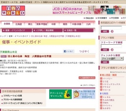 技と美の伝承 陶芸 人間国宝の世界展