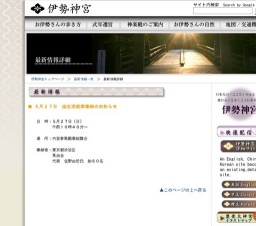 宝生流能楽奉納