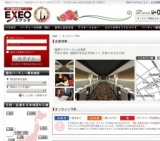 福岡県発!!～初夏の夜景イルミネーション観賞恋バスツアー～　25vs25 