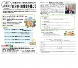 人生を二倍楽しむ！千葉のちいさなものがたり「自分史・地域史を書こう」
