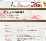 日本語インストラクター養成講座　