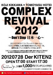 COMPLEX☆REVIVAL 2012 ～Don't stop 日本一心～