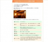 “バツイチ＆バツイチＯＫの初婚の方限定” 『バツイチ合コン』