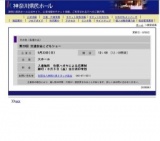 第29回 交通安全こどもショー