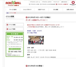 太陽光発電・オール電化イベント【サンサンフェスタ開催】