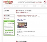 太陽光発電・オール電化イベント【サンサンフェスタ開催】