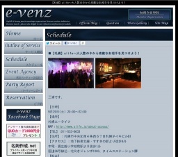 9月29日(9/29)札幌社会人サークル・お見合いパーティーe-venz