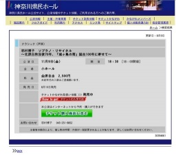 志村博子 ソプラノ・リサイタル〜北原白秋没後70年、「城ヶ島の雨」誕生100年に寄せて〜