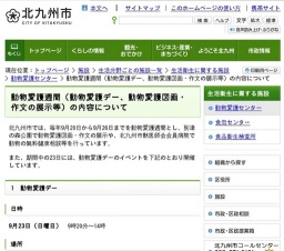 動物愛護図画・作文等展示