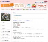 横浜野菜をさらにおいしく！秋の野菜パーティ 