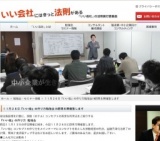 11月26日（月）旅館経営のこれからを考える。旅館経営のプロが語る『いい宿』の作り方勉強会IN...