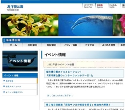 美ら海自然教室「深海サンゴの秘密を探る」参加者大募集！