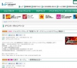 元祖 にくまき本舗 〜期間限定出店〜
