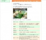 コラーゲンたっぷり！食べて飲んで美しく☆もつ鍋合コン♪