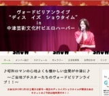 昭和ロマンで大人気☆ディス・イズ・ショウタイム