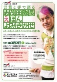 言葉と手で語る志茂田隊長えほんよみきかせ －わたしの手から、あなたのココロにひかりの贈り物－