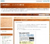 スノーシューで里山散歩