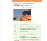 “春のスペシャル企画” ドライブ＆旅行好き合コン★