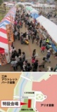 ～おいしいグルメが大集結～ アリオ屋台村